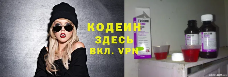 OMG маркетплейс  Наволоки  Кодеиновый сироп Lean Purple Drank 